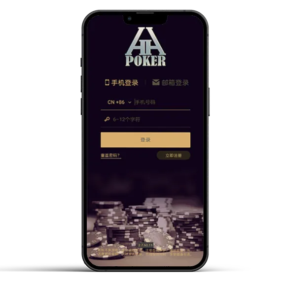 HHpoker官网版轻量版